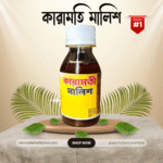 কারামতী মালিশ – Karamati Malish - ছোট ফাইল