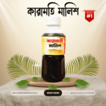 কারামতী মালিশ – Karamati Malish - বড় ফাইল