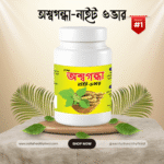 অশ্বগন্ধা (নাইট ওভার) – Ashwagandha Night Over (১৫ পিস)