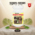 নিউ স্পেশাল হালুয়ায়ে মোহাব্বত - New Special Halwa Mohbbot (৫০০ গ্রাম)