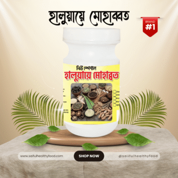 নিউ স্পেশাল হালুয়ায়ে মোহাব্বত - New Special Halwa Mohbbot (৫০০ গ্রাম)
