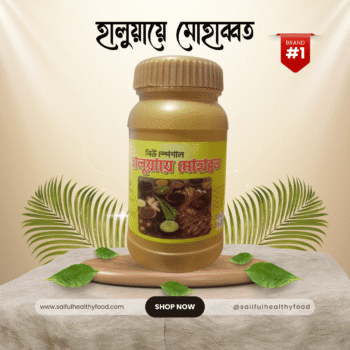 নিউ স্পেশাল হালুয়ায়ে মোহাব্বত - New Special Halwa Mohbbot (২৫০ গ্রাম)